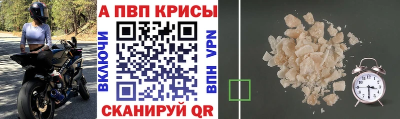 где можно купить наркотик Навашино Альфа ПВП СК