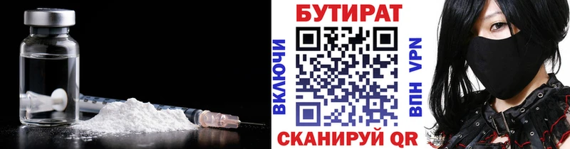 Бутират вода  МЕГА как зайти  Навашино 