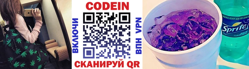 Codein Purple Drank  Навашино 