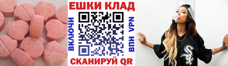 Экстази 280мг Навашино