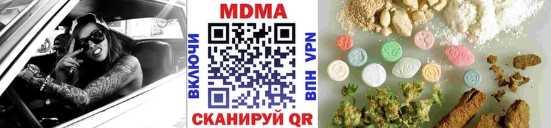 MDMA кристаллы как найти kraken ССЫЛКА Навашино